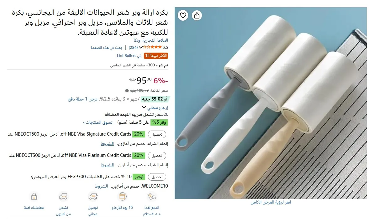 صورة بكرة ازالة وبر شعر الحيوانات الاليفة من اليجانسي، بكرة شعر للاثاث والملابس، مزيل وبر احترافي، مزيل وبر للكنبة مع عبوتين لاعادة التعبئة.