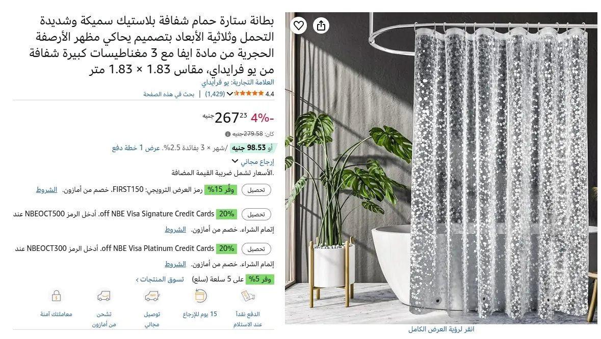 صورة بطانة ستارة حمام شفافة بلاستيك سميكة وشديدة التحمل وثلاثية الأبعاد بتصميم يحاكي مظهر الأرصفة الحجرية من مادة ايفا مع 3 مغناطيسات كبيرة شفافة من يو فرايداي، مقاس 1.83 × 1.83 متر