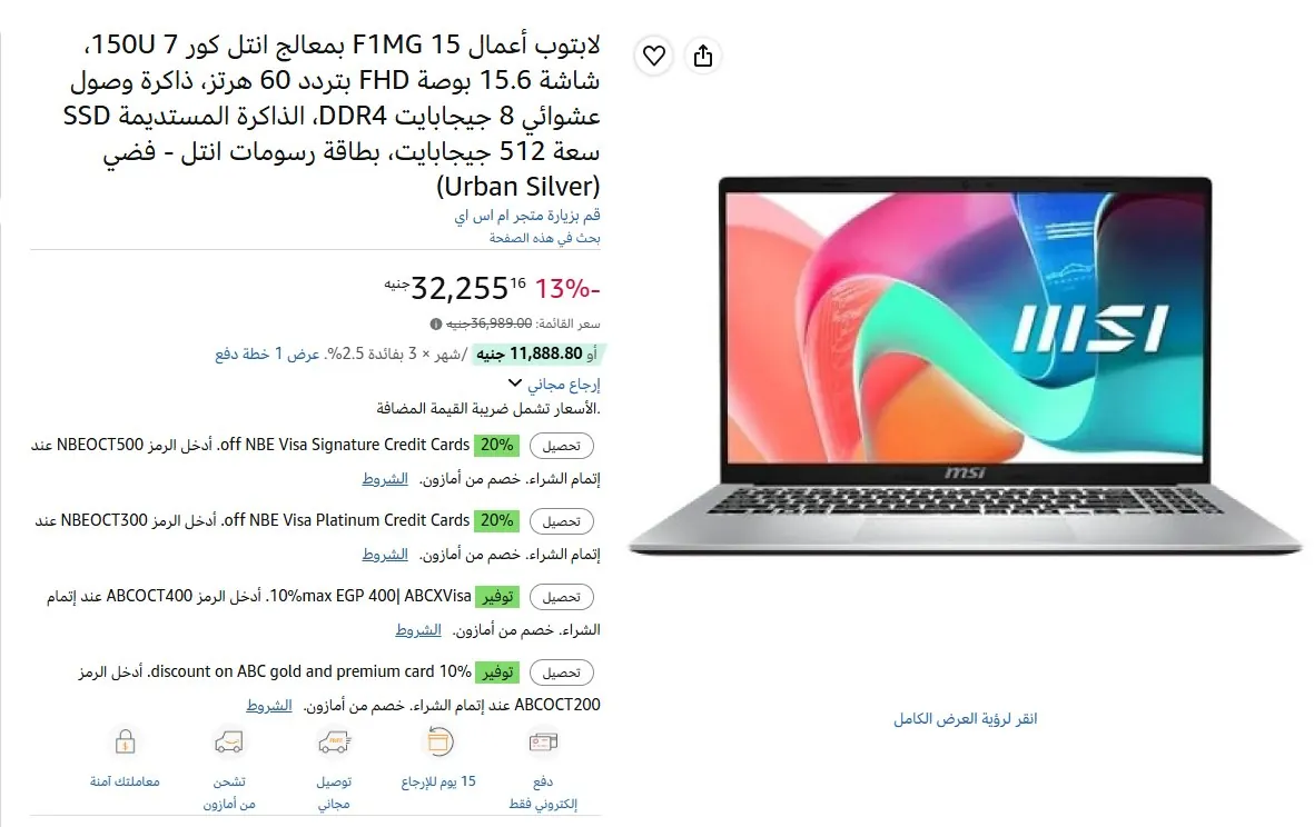 صورة لابتوب أعمال 15 F1MG بمعالج انتل كور 7 150U، شاشة 15.6 بوصة FHD بتردد 60 هرتز، ذاكرة وصول عشوائي 8 جيجابايت DDR4، الذاكرة المستديمة SSD سعة 512 جيجابايت، بطاقة رسومات انتل - فضي (U