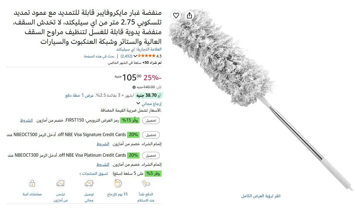 صورة منفضة غبار مايكروفايبر قابلة للتمديد مع عمود تمديد تلسكوبي 2.75 متر من اي سيليكتد، لا تخدش السقف، منفضة يدوية قابلة للغسل لتنظيف مراوح السقف العالية والستائر وشبكة العنكبوت والسيار