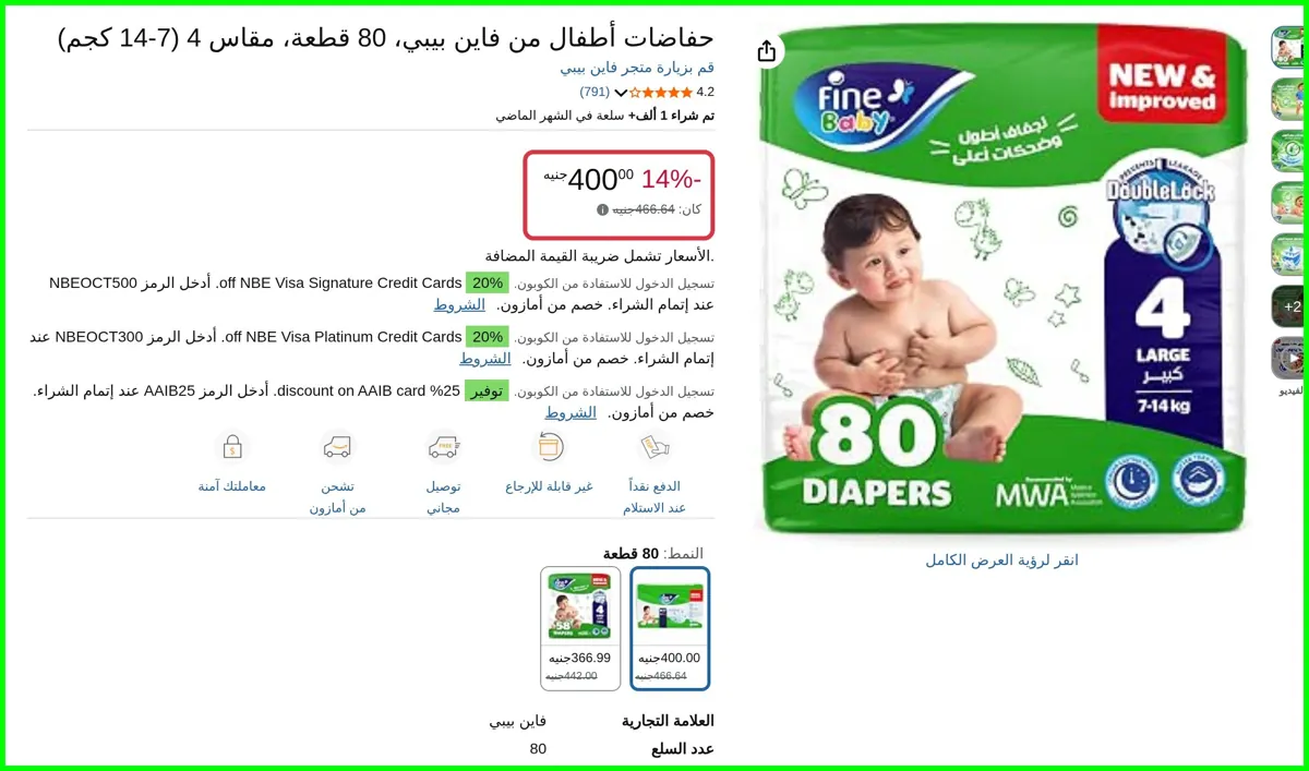 صورة حفاضات أطفال مقاس متوسط من فاين بيبي