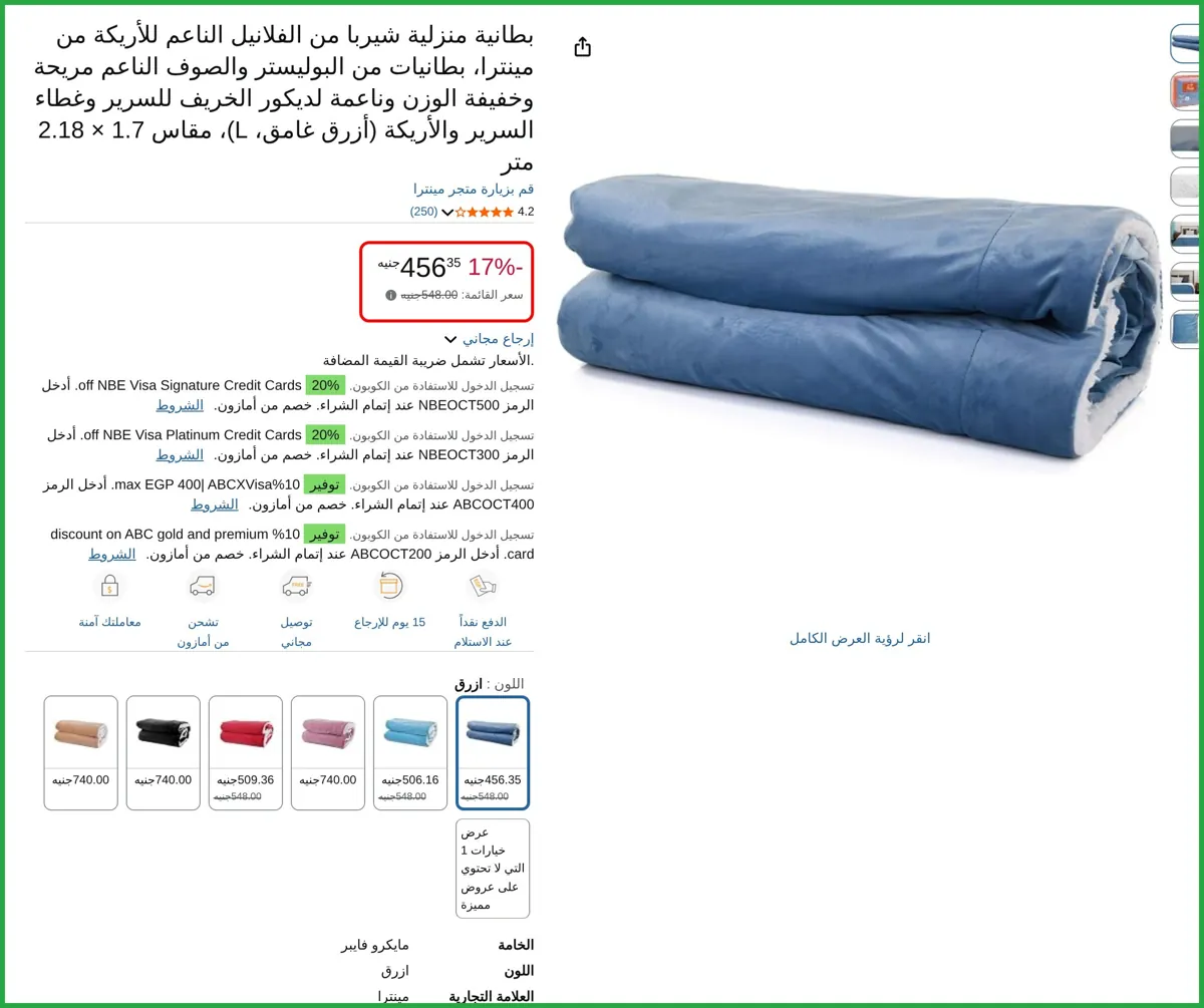 صورة بطانية منزلية شيربا من الفلانيل الناعم للأريكة من مينترا