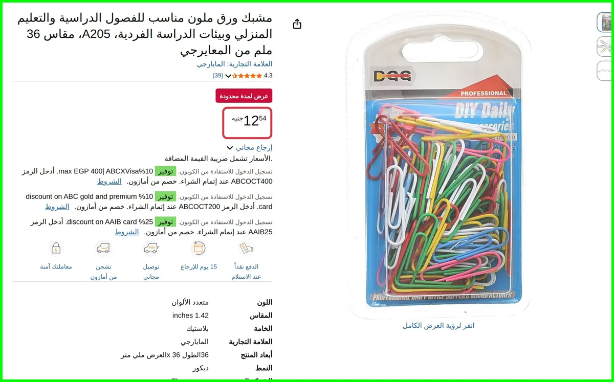 صورة مشبك ورق ملون مناسب للفصول الدراسية والتعليم المنزلي وبيئات الدراسة الفردية inches من المايارجي