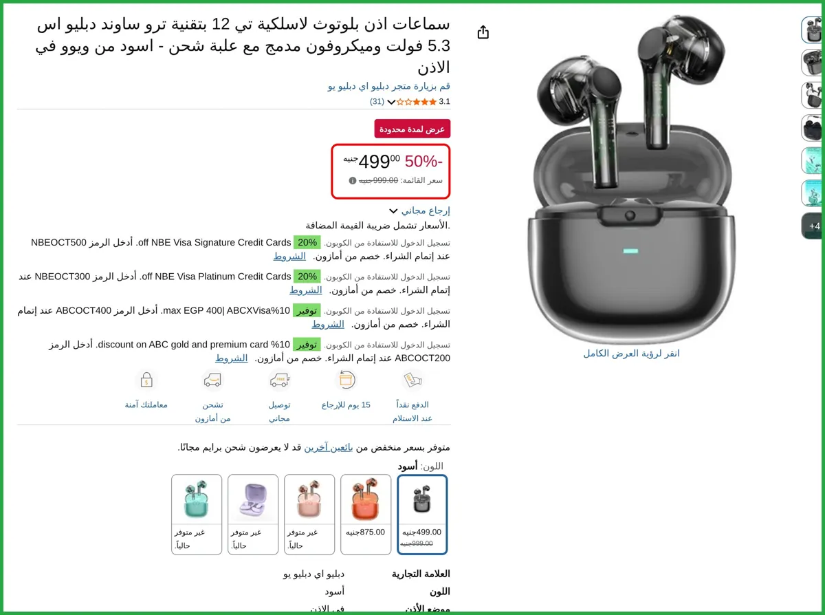 صورة سماعات اذن بلوتوث لاسلكية تي 12 بتقنية ترو ساوند دبليو اس 5.3 فولت وميكروفون مدمج مع علبة شحن - اسود من ويوو في الاذن