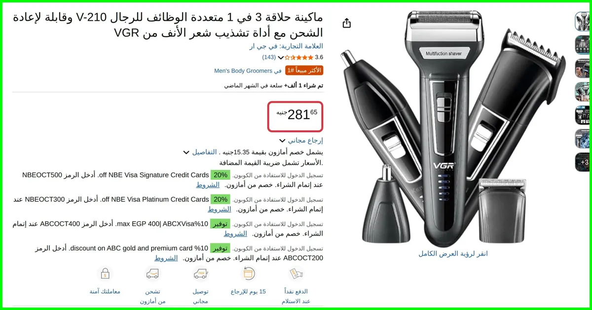 صورة ماكينة حلاقة 3 في 1 متعددة الوظائف للرجال V-210 وقابلة لإعادة الشحن مع أداة تشذيب شعر الأنف من VGR من في جي ار