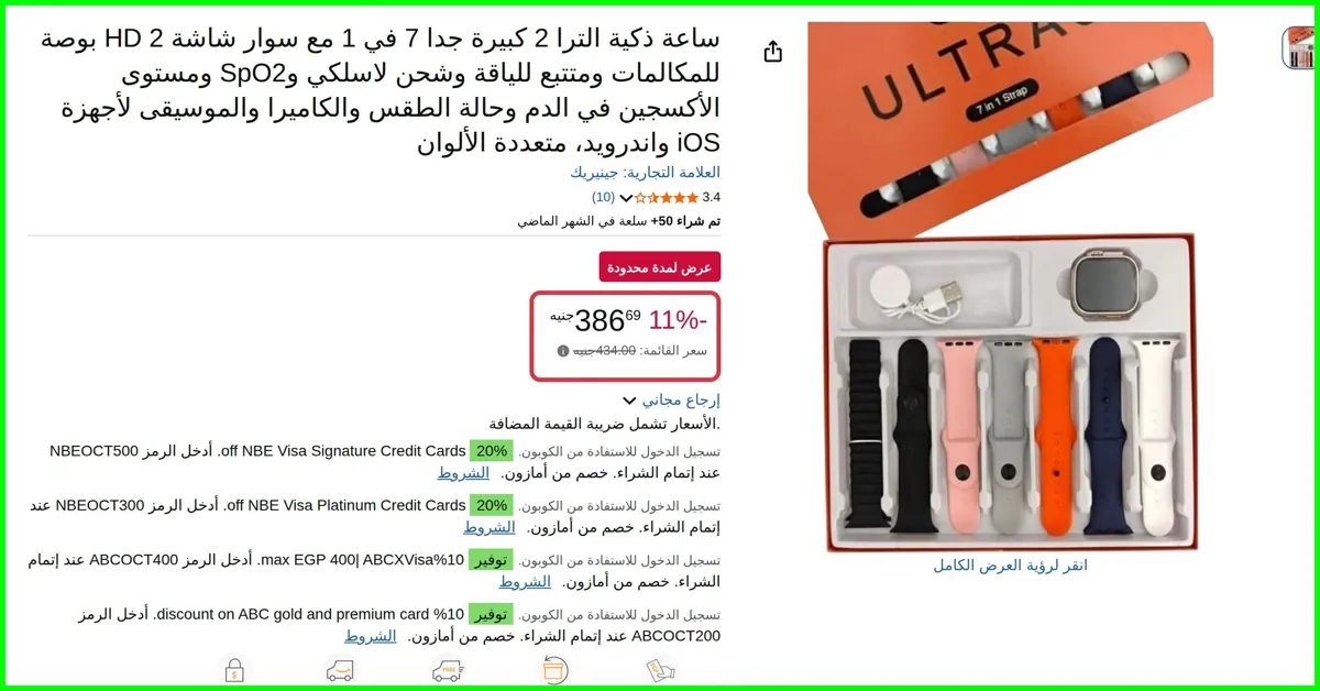 صورة ساعة ذكية الترا 2 كبيرة جدا 7 في 1 مع سوار شاشة HD 2 بوصة للمكالمات ومتتبع للياقة وشحن لاسلكي وSpO2 ومستوى الأكسجين في الدم وحالة الطقس والكاميرا والموسيقى لأجهزة iOS واندرويد