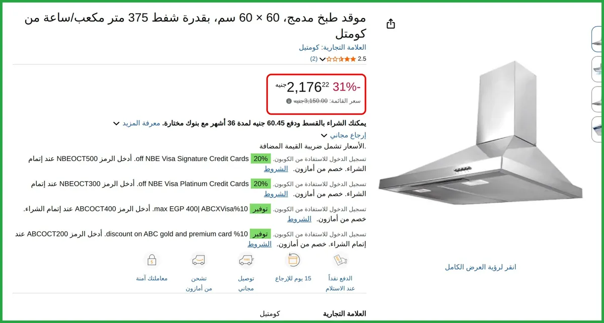 صورة موقد طبخ مدمج