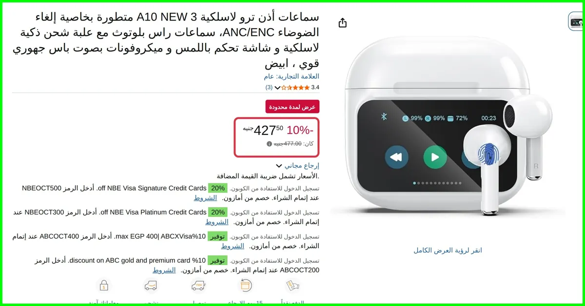 صورة سماعات أذن ترو لاسلكية A10 NEW 3 متطورة بخاصية إلغاء الضوضاء ANC/ENC