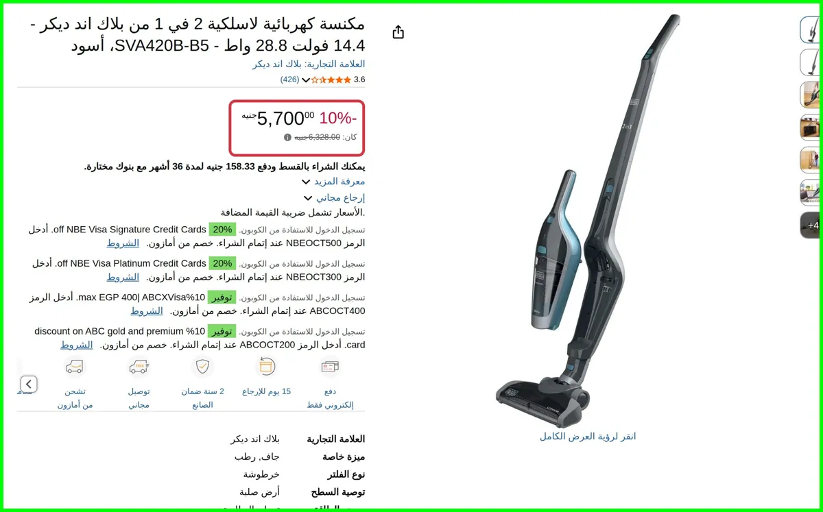 صورة مكنسة كهربائية لاسلكية 2 في 1 - 14.4 فولت 28.8 واط - SVA420B-B5 من بلاك اند ديكر