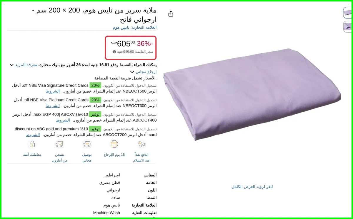 صورة ملاية سرير من نايس هوم