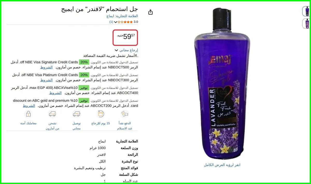 صورة جل استحمام "لافندر" من ايميج Large من ايماج