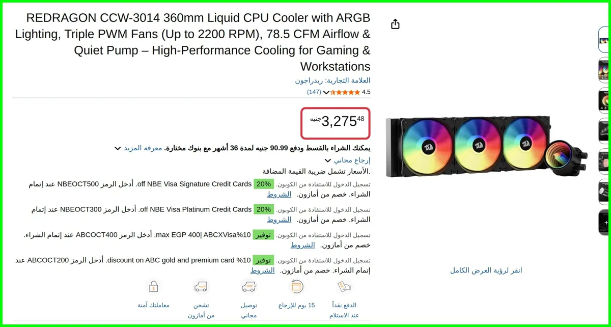 صورة REDRAGON CCW-3014 360mm Liquid CPU Cooler with ARGB Lighting من ريدراجون