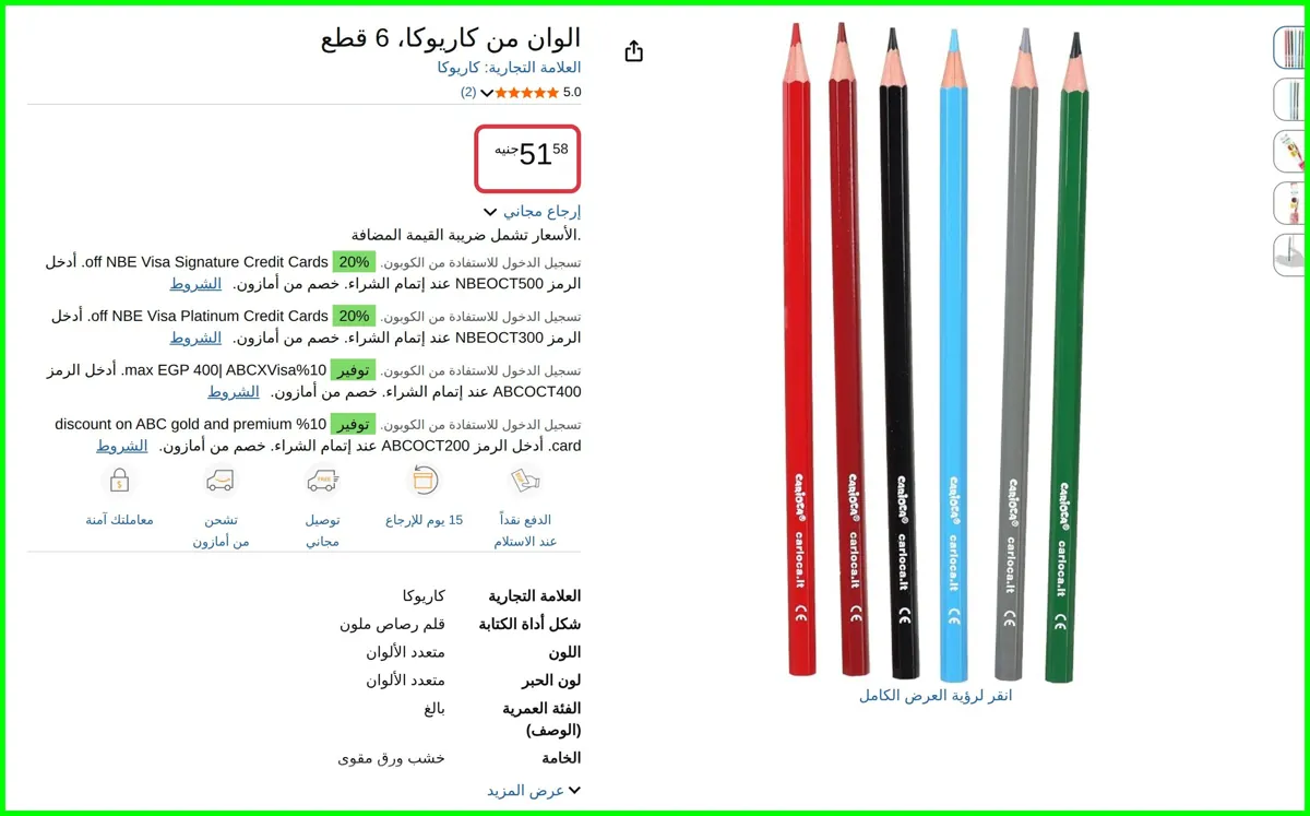 صورة الوان من كاريوكا