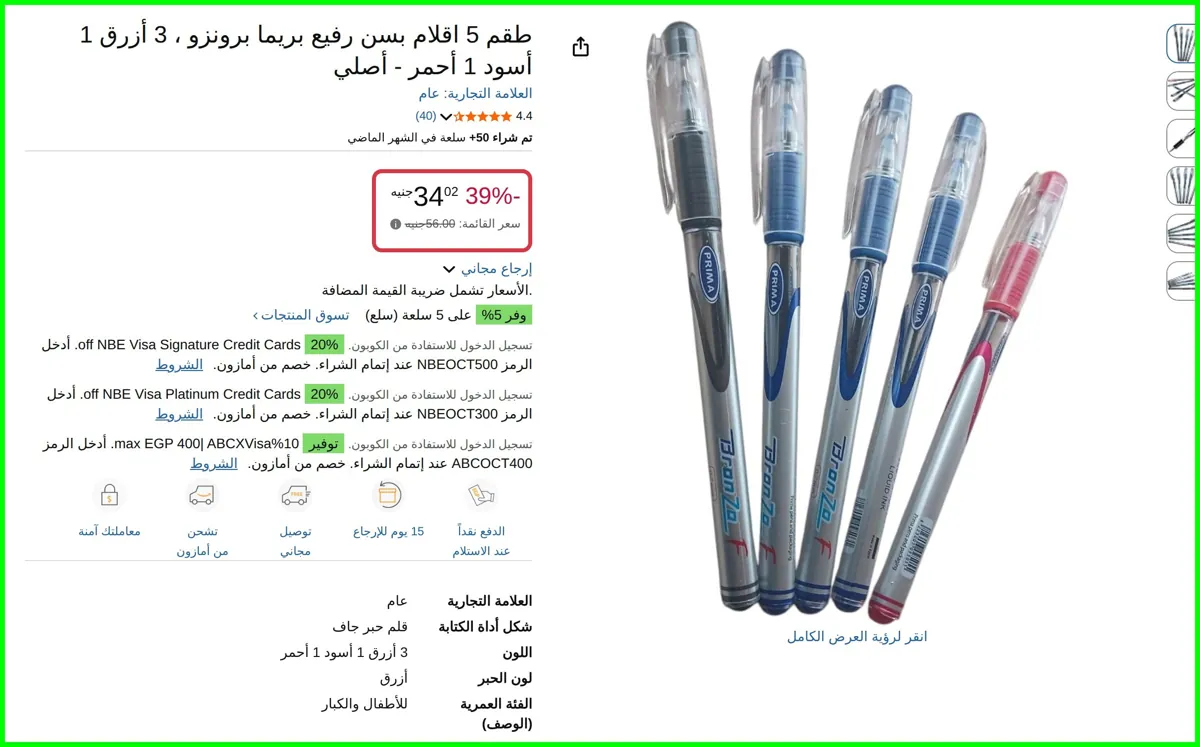 صورة طقم 5 اقلام بسن رفيع بريما برونزو