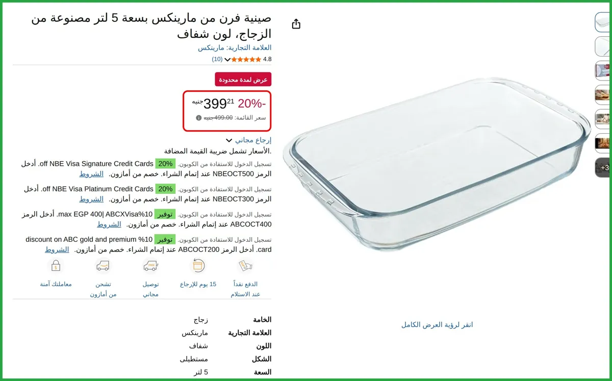 صورة صينية فرن من مارينكس بسعة 5 لتر مصنوعة من الزجاج