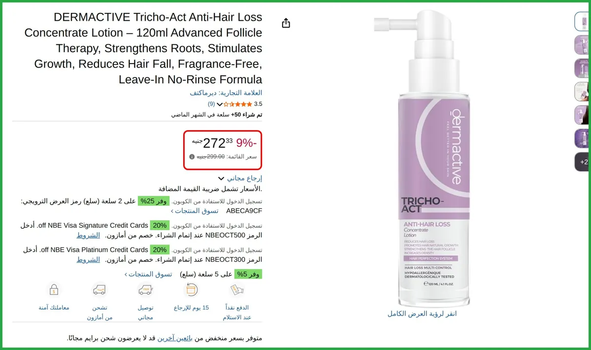 صورة DERMACTIVE Tricho-Act Anti-Hair Loss Concentrate Lotion – 120ml Advanced Follicle Therapy