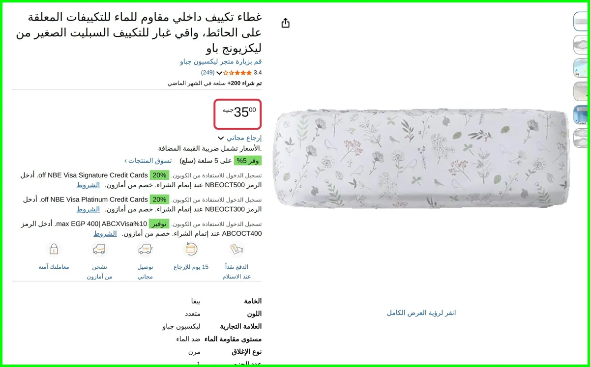 صورة غطاء تكييف داخلي مقاوم للماء للتكييفات المعلقة على الحائط من ليكسيون جباو