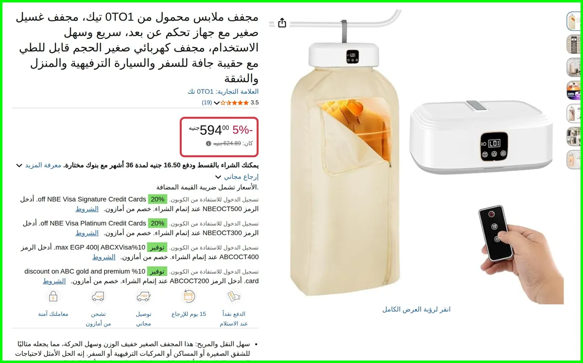 صورة مجفف ملابس محمول من 0TO1 تيك من 0TO1 تك