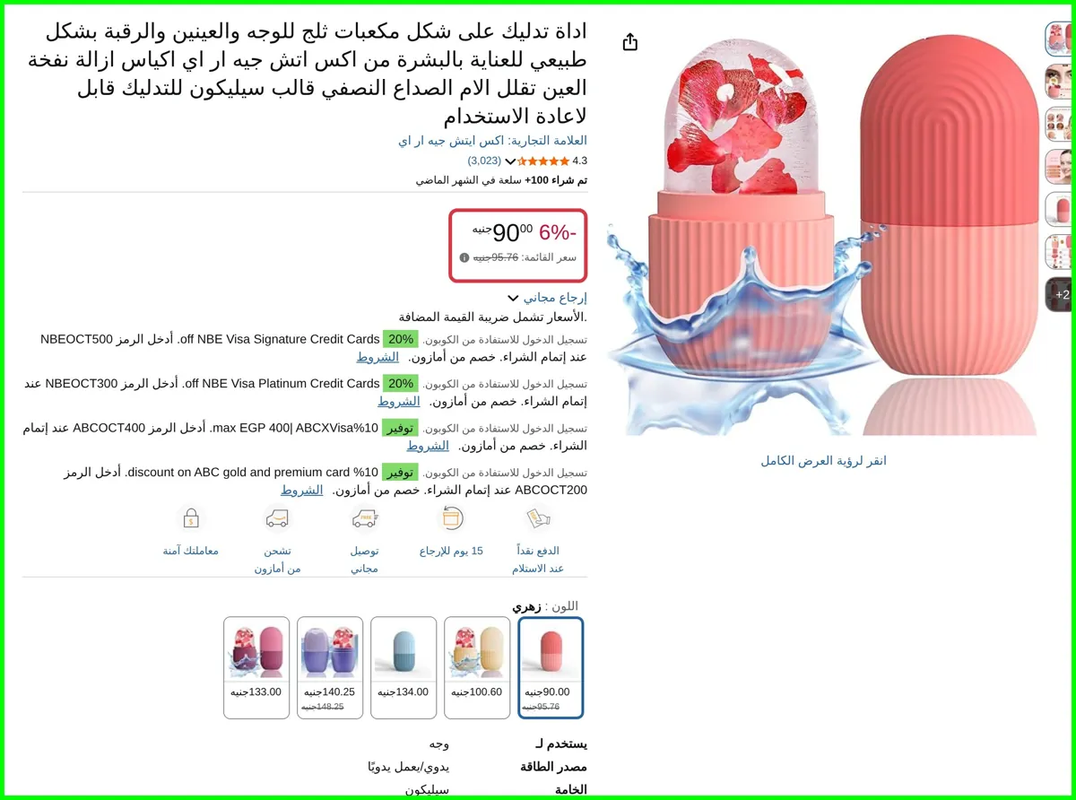 صورة اداة تدليك على شكل مكعبات ثلج للوجه والعينين والرقبة بشكل طبيعي للعناية بالبشرة من اكس اتش جيه ار اي اكياس ازالة نفخة العين تقلل الام الصداع النصفي قالب سيليكون للتدليك قابل لاعادة
