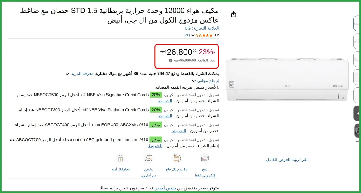 صورة مكيف هواء 12000 وحدة حرارية بريطانية STD 1.5 حصان مع ضاغط عاكس مزدوج الكول من ال جي