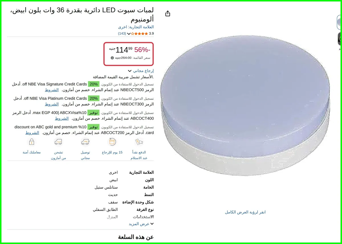 صورة لمبات سبوت LED دائرية بقدرة 36 وات بلون ابيض