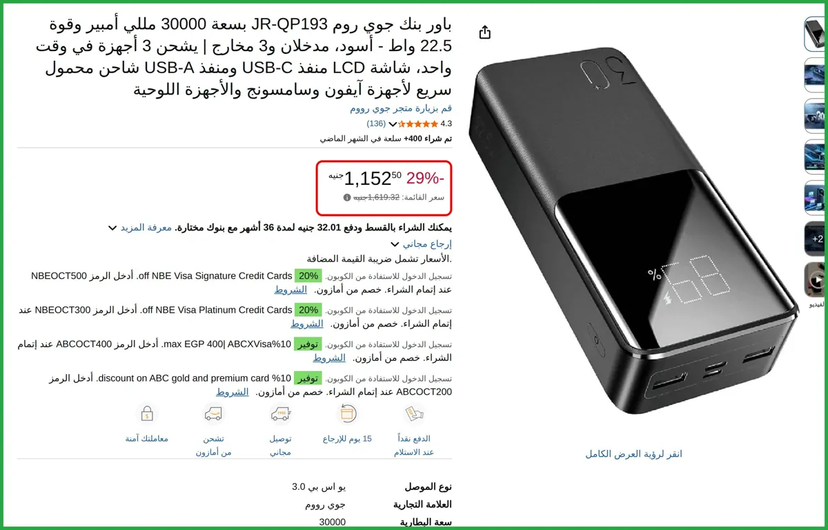 صورة باور بنك جوي روم JR-QP193 بسعة 30000 مللي أمبير وقوة 22.5 واط - أسود
