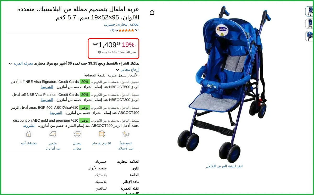 صورة عربة اطفال بتصميم مظلة من البلاستيك