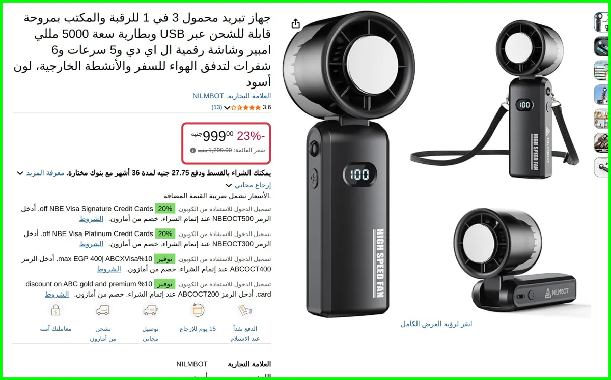 صورة جهاز تبريد محمول 3 في 1 للرقبة والمكتب بمروحة قابلة للشحن عبر USB وبطارية سعة 5000 مللي امبير وشاشة رقمية ال اي دي و5 سرعات و6 شفرات لتدفق الهواء للسفر والأنشطة الخارجية من NILMBOT