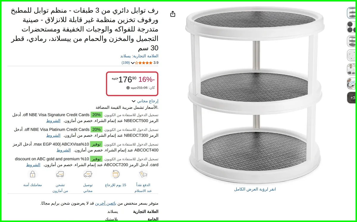 صورة رف توابل دائري من 3 طبقات - منظم توابل للمطبخ ورفوف تخزين منظمة غير قابلة للانزلاق - صينية متدرجة للفواكه والوجبات الخفيفة ومستحضرات التجميل والمخزن والحمام من ييسلاند Inches من يس