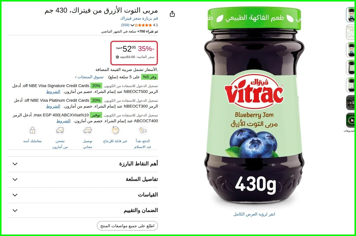 صورة مربى التوت الأزرق جرام من فيتراك