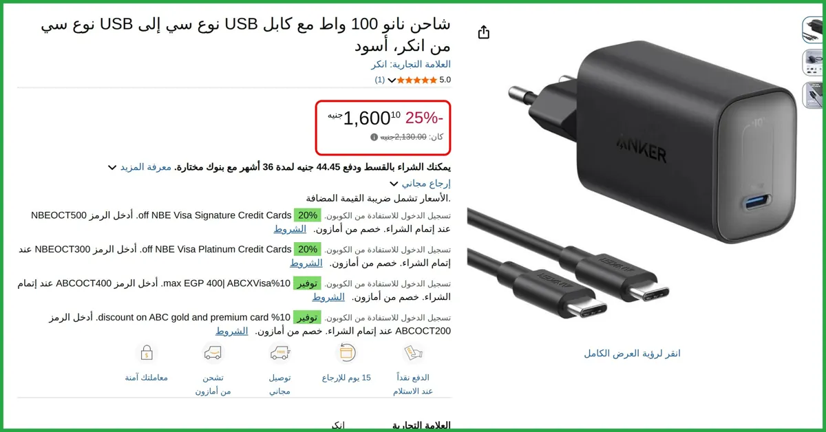 صورة شاحن نانو 100 واط مع كابل USB نوع سي إلى USB نوع سي من انكر