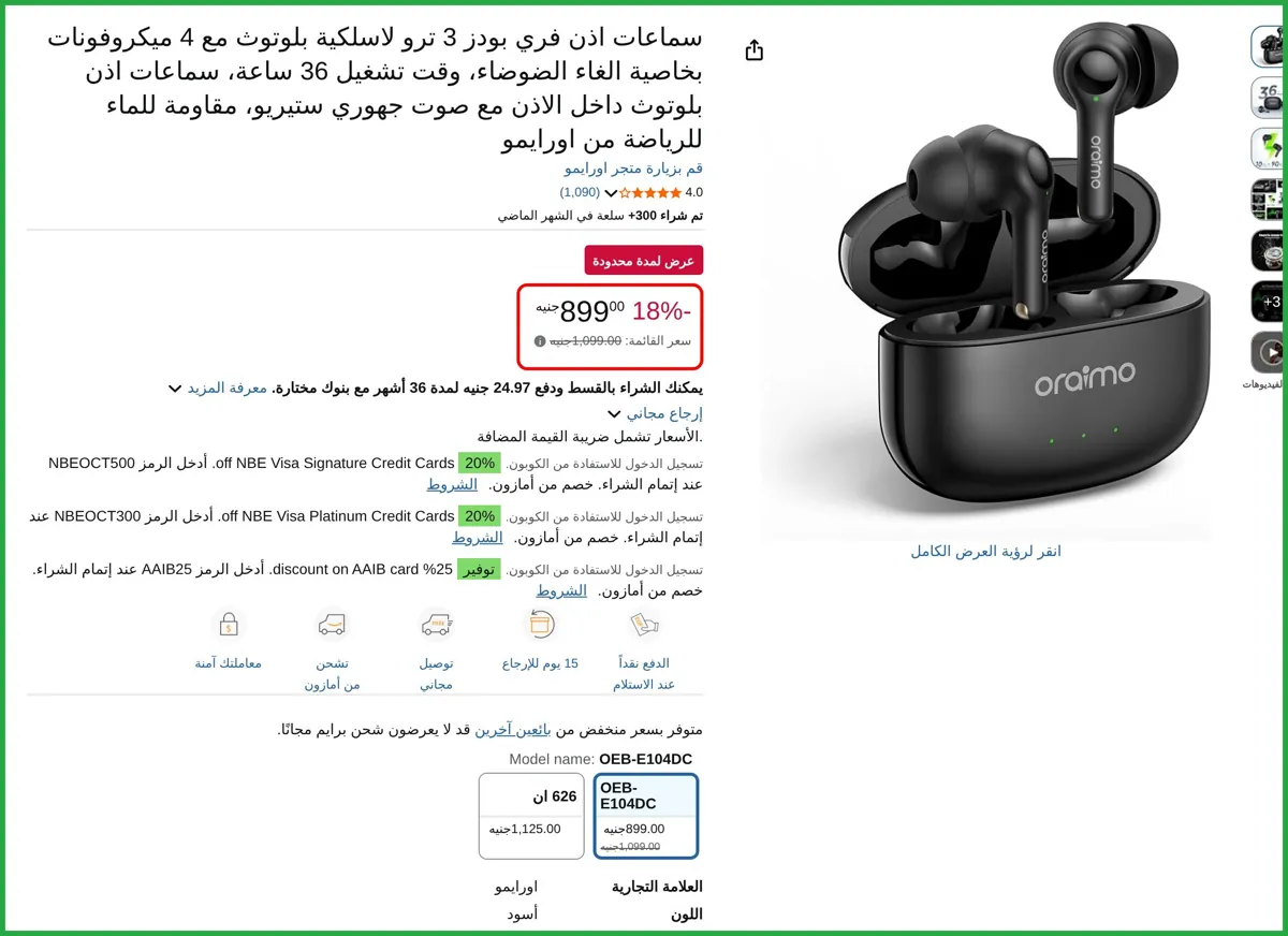 صورة سماعات اذن فري بودز 3 ترو لاسلكية بلوتوث مع 4 ميكروفونات بخاصية الغاء الضوضاء
