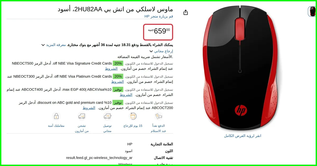 صورة ماوس لاسلكي من اتش بي 2HU82AA من HP