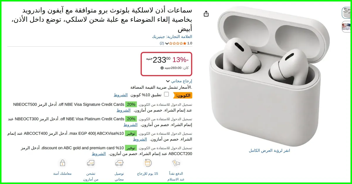 صورة سماعات أذن لاسلكية بلوتوث برو متوافقة مع آيفون واندرويد بخاصية إلغاء الضوضاء مع علبة شحن لاسلكي