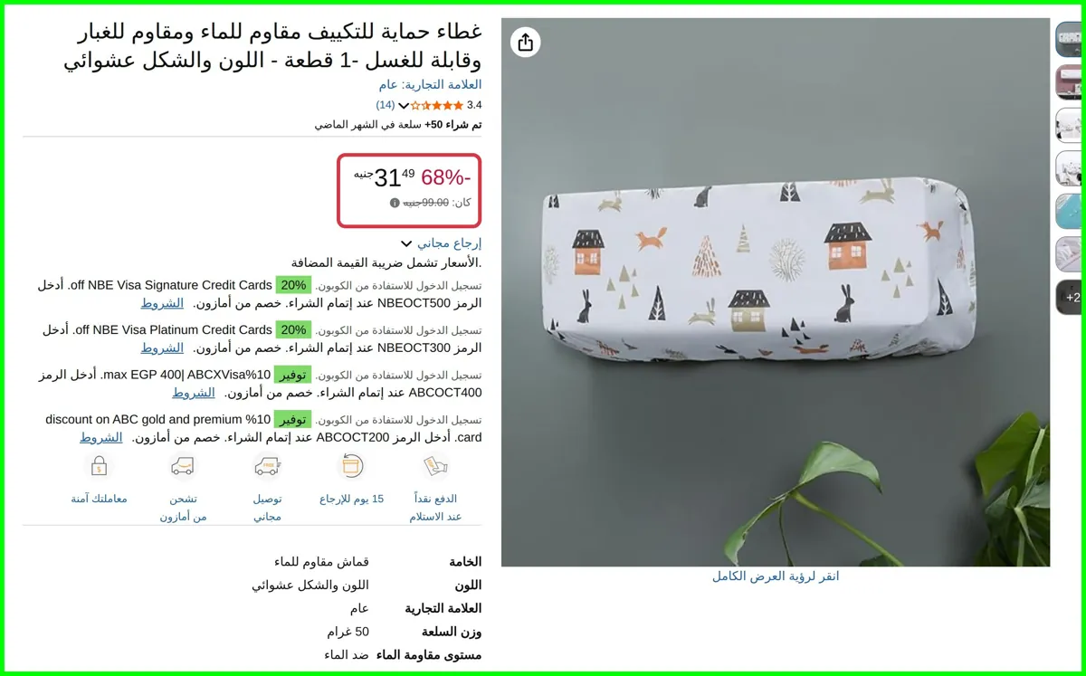صورة غطاء حماية للتكييف مقاوم للماء ومقاوم للغبار وقابلة للغسل -1 قطعة - اللون والشكل عشوائي