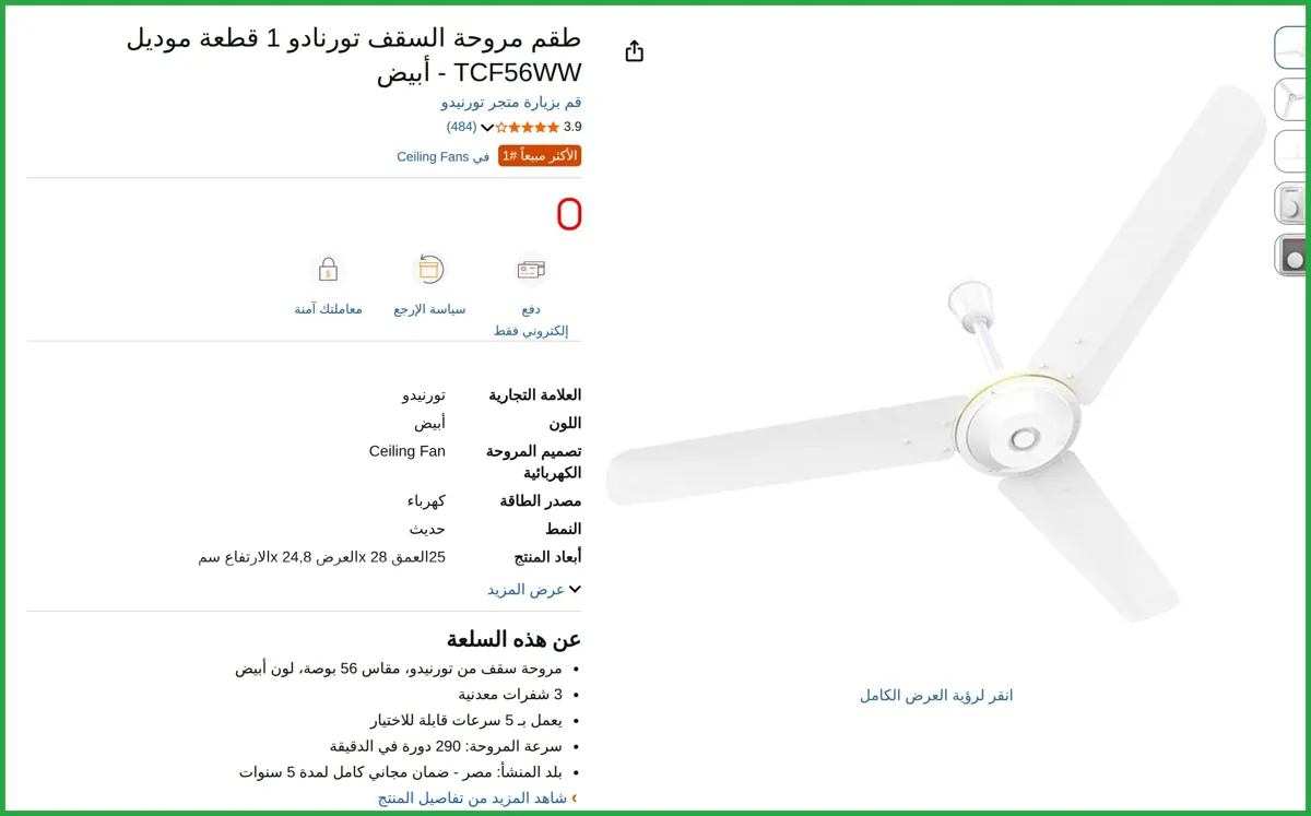 صورة طقم مروحة السقف تورنادو 1 قطعة موديل TCF56WW - أبيض