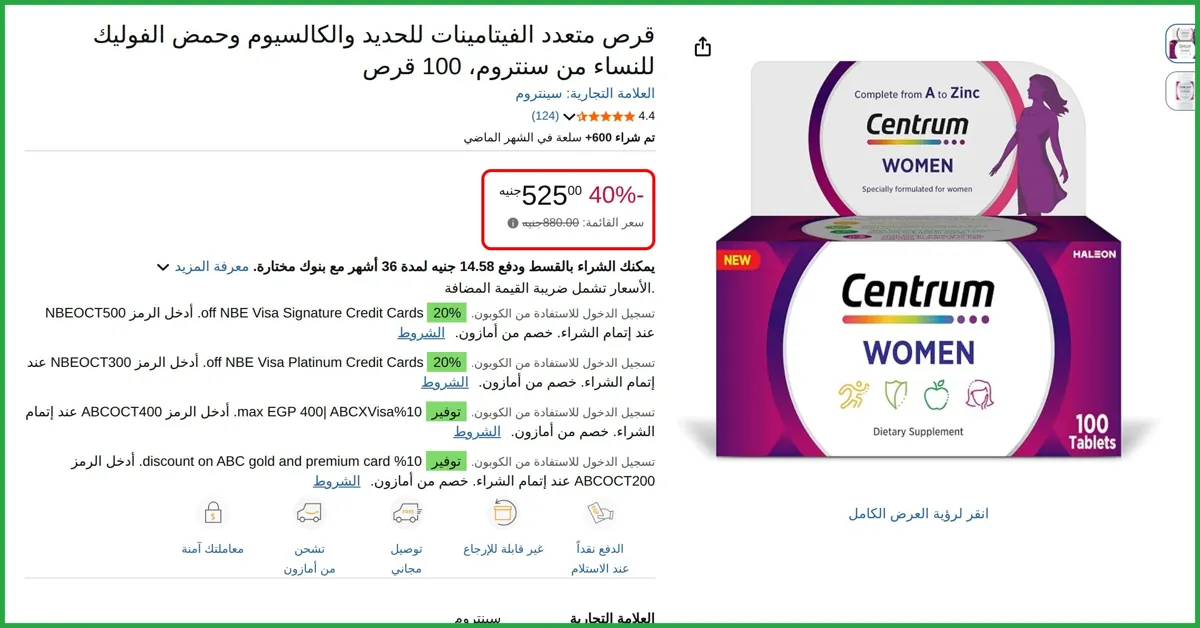 صورة قرص متعدد الفيتامينات للحديد والكالسيوم وحمض الفوليك للنساء من سنتروم