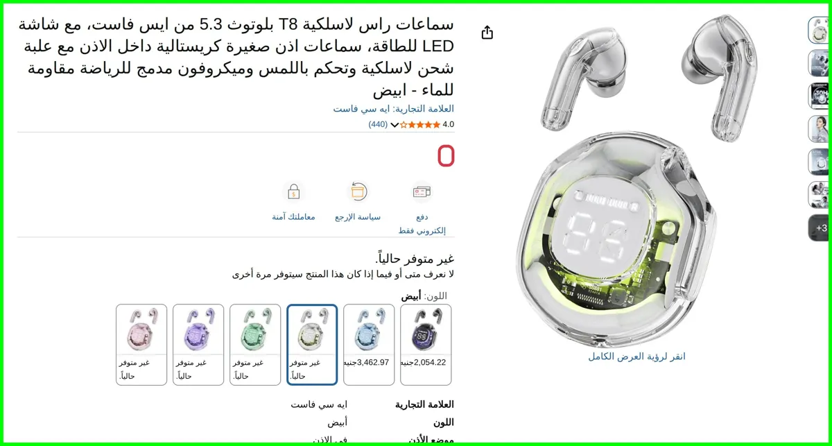 صورة سماعات راس لاسلكية T8 بلوتوث 5.3 من ايس فاست من ايه سي فاست