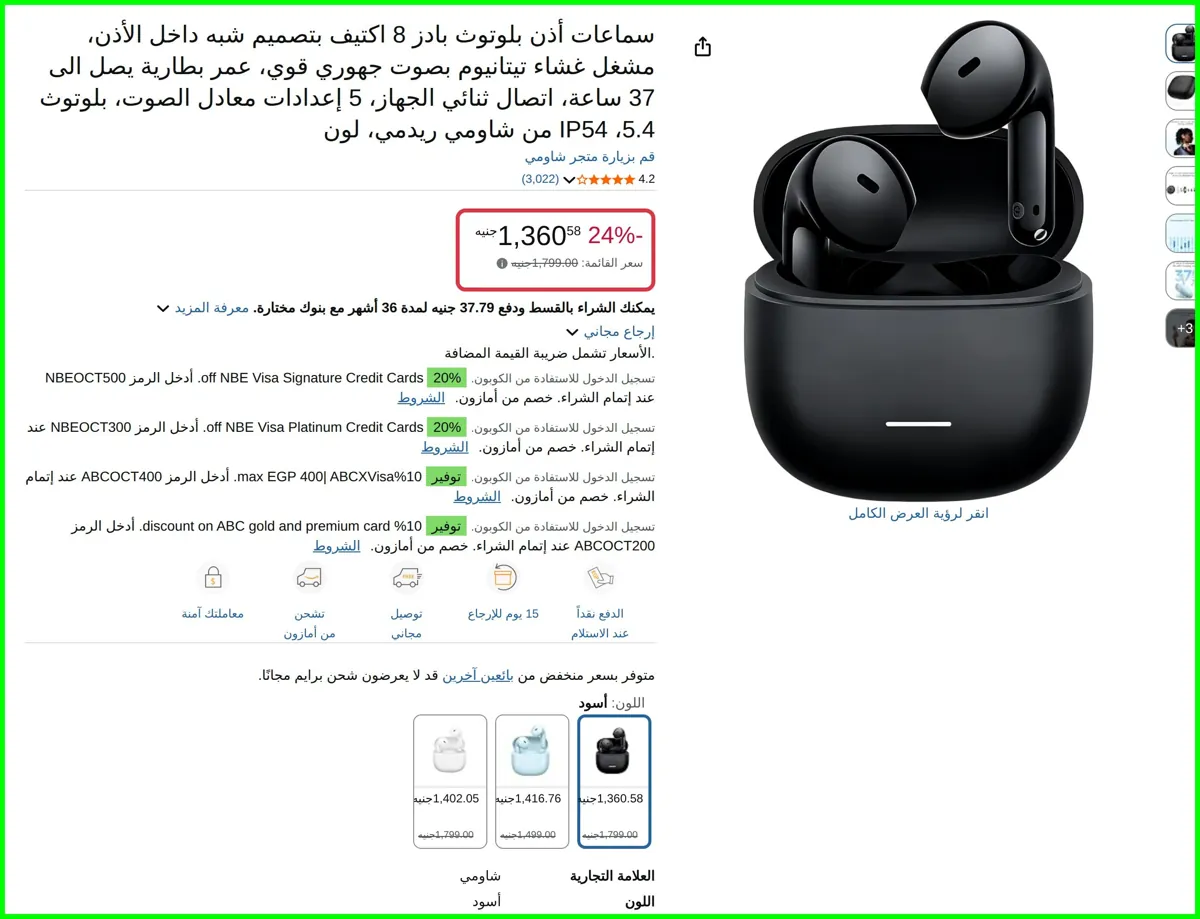 صورة سماعات أذن بلوتوث بادز 8 اكتيف بتصميم شبه داخل الأذن Size من شاومي