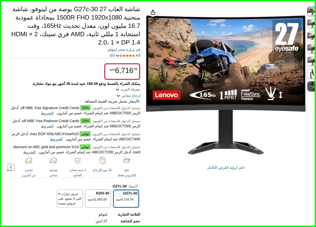 صورة شاشة العاب G27c-30 27 بوصة inch من لينوفو