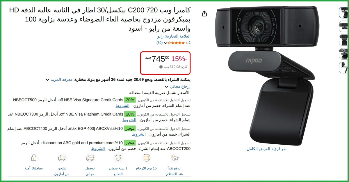 صورة كاميرا ويب C200 720 بيكسل/30 اطار في الثانية عالية الدقة HD بميكرفون مزدوج بخاصية الغاء الضوضاء وعدسة بزاوية 100 واسعة من رابو - اسود