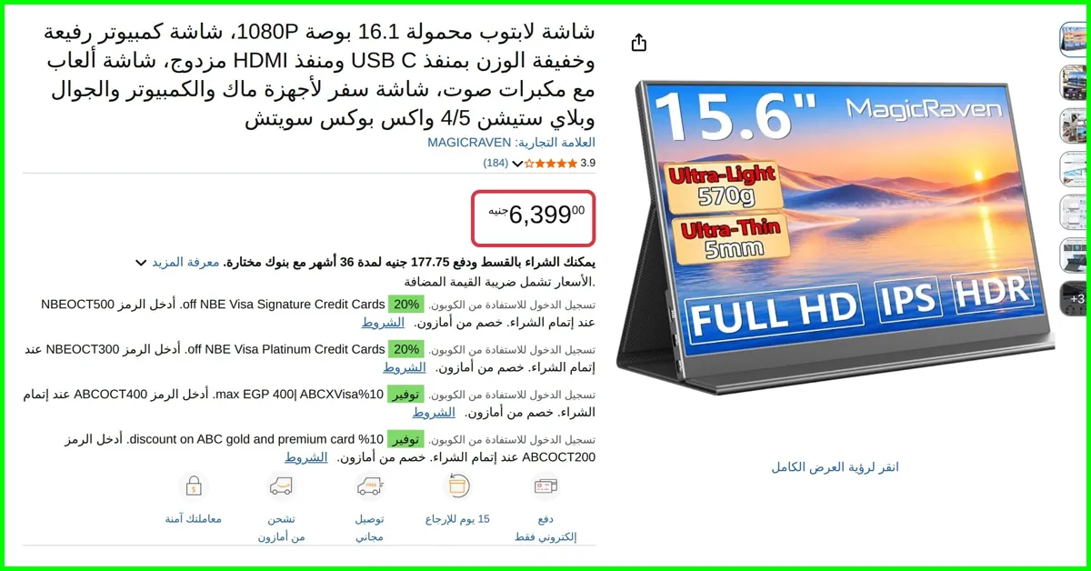صورة شاشة لابتوب محمولة 16.1 بوصة 1080P من MAGICRAVEN