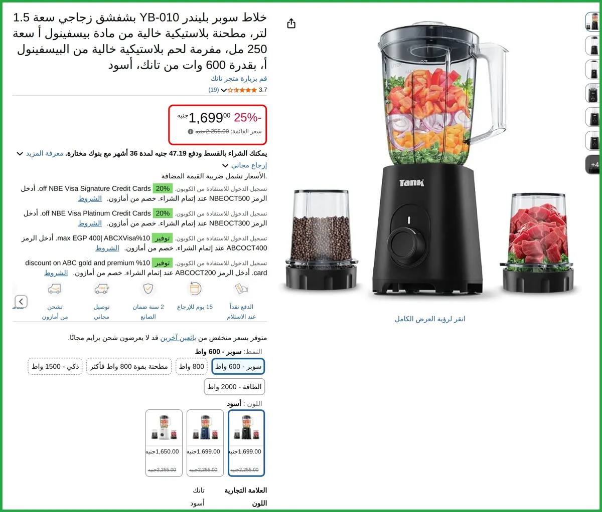 صورة خلاط سوبر بليندر YB-010 بشفشق زجاجي سعة 1.5 لتر