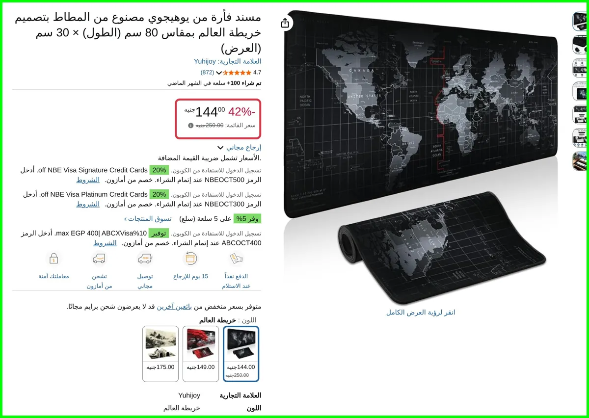 صورة مسند فأرة من يوهيجوي مصنوع من المطاط بتصميم خريطة العالم ب سم x 11.8"W من Yuhijoy