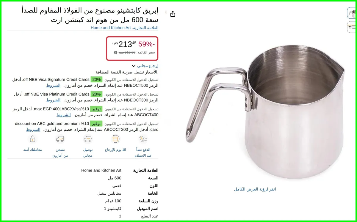 صورة إبريق كابتشينو مصنوع من الفولاذ المقاوم للصدأ سعة 600 مل من هوم اند كيتشن ارت من Home and Kitchen Art