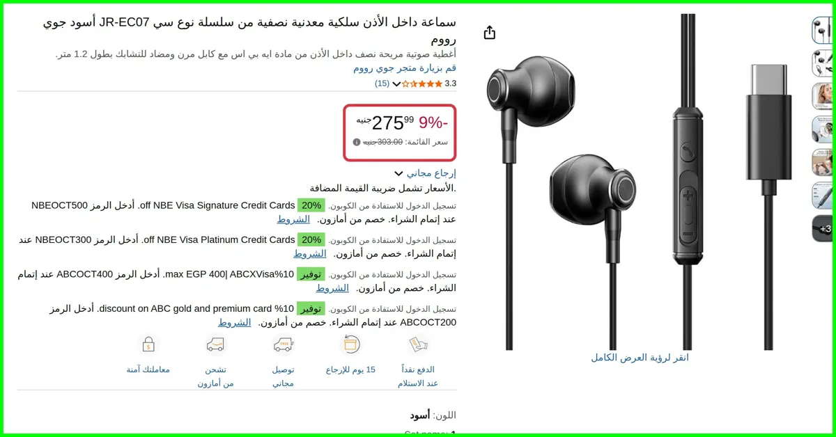 صورة سماعة داخل الأذن سلكية معدنية نصفية من سلسلة نوع سي JR-EC07 أسود | أغطية صوتية مريحة نصف داخل الأذن من مادة ايه بي اس مع كابل مرن ومضاد للتشابك بطول 1.2 متر. Size من جوي رووم