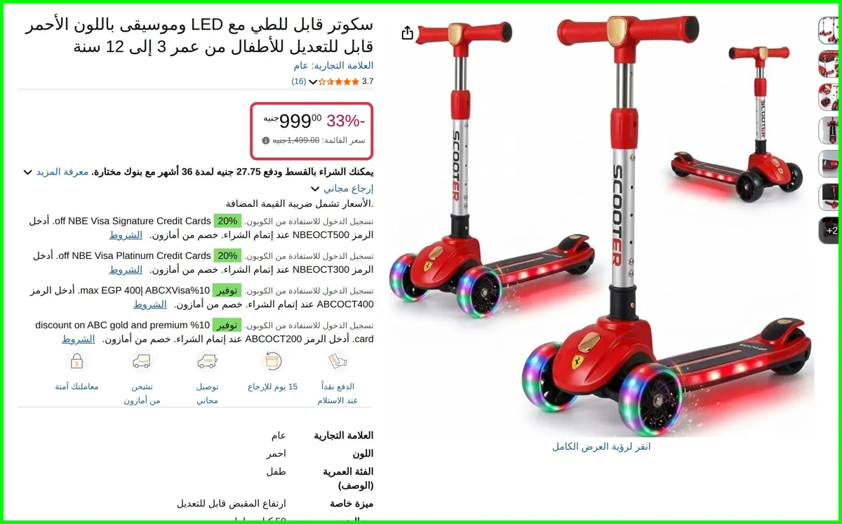 صورة سكوتر للاطفال عالي الجوده بثلاث عجلات ودواسة كبيرة قابل للطي مصنوع من البولي يوريثين بارتفاع للتعديل باضاءة LED وموسيقى افضل هدية سن 2 الى 10 سنة