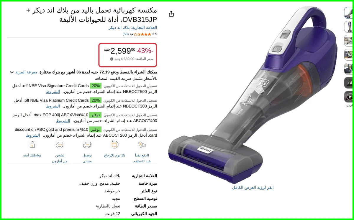 صورة مكنسة كهربائية تحمل باليد + DVB315JP من بلاك اند ديكر