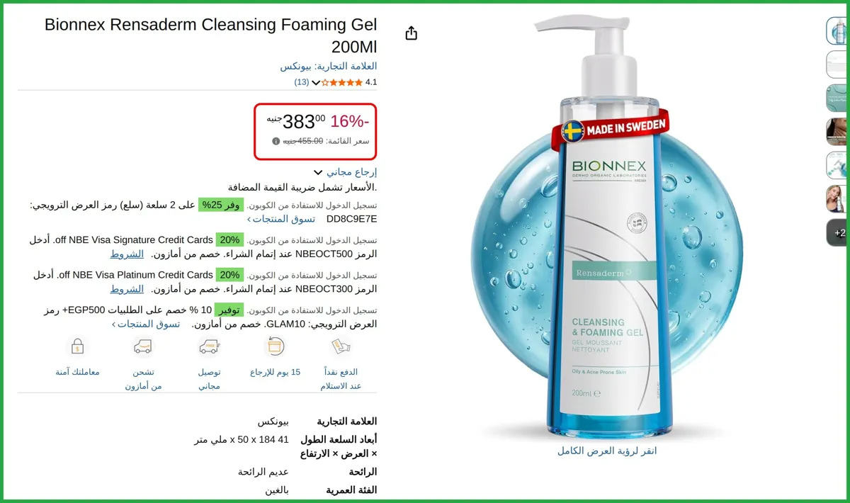 صورة Bionnex Rensaderm Cleansing Foaming Gel 200Ml