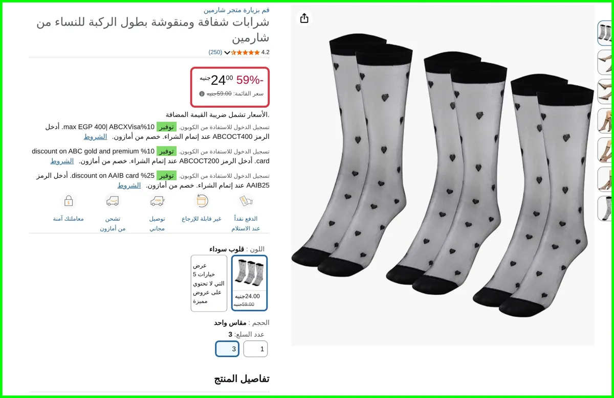 صورة شرابات بطول الكاحل بنمط قلوب من قماش الجاكار للنساء واحد من شارمين